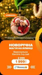 Акційна газета Цитрус, дійсна з 2025-12-24 по 2026-01-11.