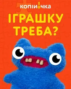 Акційна газета Копійочка, дійсна з 2026-01-04 по 2026-01-11.