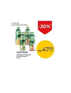 Акційна газета Посад, дійсна з 2026-01-05 по 2026-01-11.