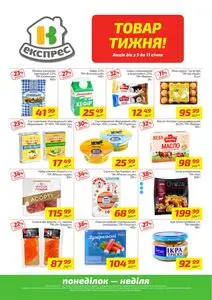 Велика Кишеня