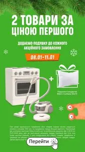 Акційна газета Comfy, дійсна з 2026-01-08 по 2026-01-11.