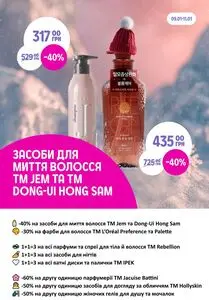 Акційна газета Prostor, дійсна з 2026-01-09 по 2026-01-11.