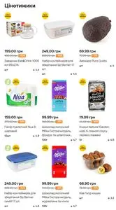 Акційна газета Сільпо, дійсна з 2026-01-08 по 2026-01-14.