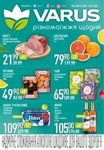 Акційна газета Varus, дійсна з 2026-01-08 по 2026-01-14.