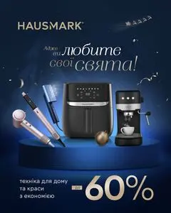 Акційна газета Епіцентр, дійсна з 2025-12-08 по 2026-01-15.