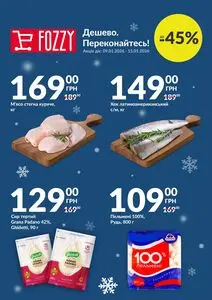 Акційна газета Fozzy, дійсна з 2026-01-09 по 2026-01-15.