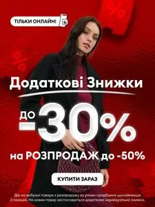 Акційна газета Sinsay, дійсна з 2026-01-09 по 2026-01-15.