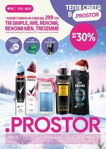 Акційна газета Prostor, дійсна з 2025-12-17 по 2026-01-16.