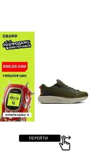 Акційна газета CROPP, дійсна з 2026-01-02 по 2026-01-18.