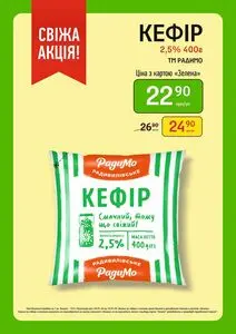 Петриківка