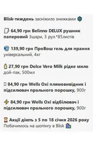 Шик і Блиск