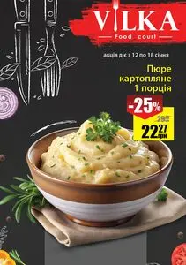 Акційна газета Рост, дійсна з 2026-01-12 по 2026-01-18.