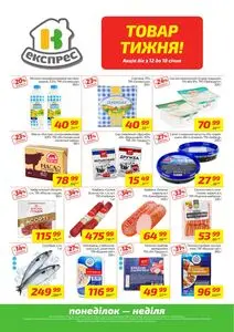 Акційна газета Велика Кишеня, дійсна з 2026-01-12 по 2026-01-18.