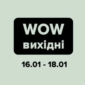 Акційна газета Eva, дійсна з 2026-01-16 по 2026-01-18.