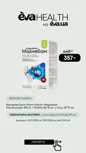 Акційна газета Eva, дійсна з 2026-01-13 по 2026-01-19.