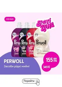 Акційна газета Prostor, дійсна з 2026-01-17 по 2026-01-19.