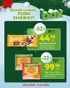 Акційна газета box експрес-маркет, дійсна з 2026-01-08 по 2026-01-21.