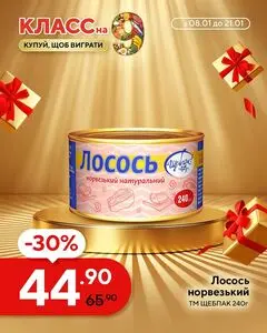 Акційна газета Класс, дійсна з 2026-01-08 по 2026-01-21.