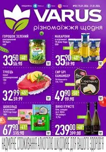 Акційна газета Varus, дійсна з 2026-01-15 по 2026-01-21.