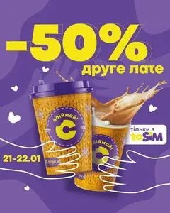 Акційна газета Сім23 Сімі, дійсна з 2026-01-21 по 2026-01-22.