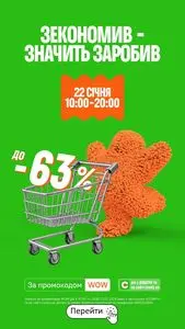 Акційна газета Comfy, дійсна з 2026-01-22 по 2026-01-22.