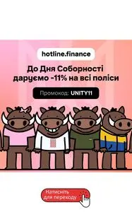 Акційна газета hotline.finance, дійсна з 2026-01-22 по 2026-01-22.