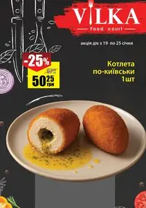 Акційна газета Рост, дійсна з 2026-01-19 по 2026-01-25.