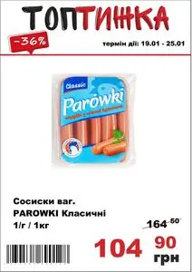 Акційна газета Tor-Ba, дійсна з 2026-01-19 по 2026-01-25.