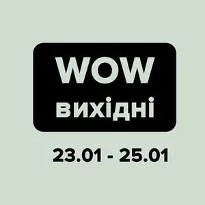 Акційна газета Eva, дійсна з 2026-01-23 по 2026-01-25.