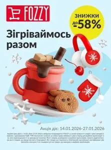 Акційна газета Fozzy, дійсна з 2026-01-14 по 2026-01-27.