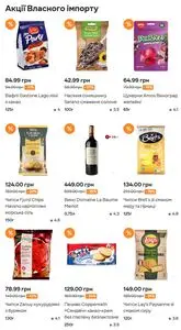 Акційна газета Сільпо, дійсна з 2026-01-14 по 2026-01-27.