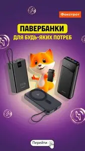 Акційна газета Фокстрот, дійсна з 2026-01-21 по 2026-01-27.