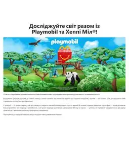 Акційна газета МакДональдз, дійсна з 2026-01-02 по 2026-01-28.