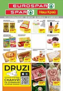 Акційна газета Spar, дійсна з 2026-01-15 по 2026-01-28.