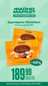 Акційна газета Файно маркет, дійсна з 2026-01-22 по 2026-01-28.