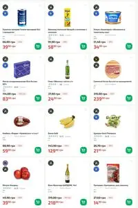 Акційна газета Фора, дійсна з 2026-01-22 по 2026-01-28.