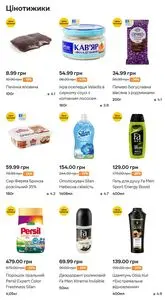 Акційна газета Сільпо, дійсна з 2026-01-22 по 2026-01-28.