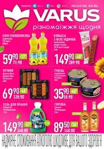 Акційна газета Varus, дійсна з 2026-01-22 по 2026-01-28.
