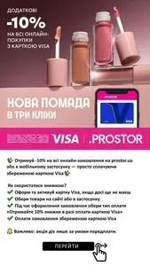 Акційна газета Prostor, дійсна з 2026-01-23 по 2026-01-28.