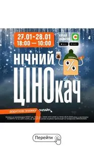 Акційна газета Comfy, дійсна з 2026-01-27 по 2026-01-28.
