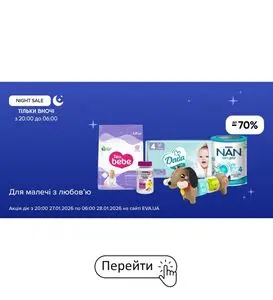 Акційна газета Eva, дійсна з 2026-01-27 по 2026-01-28.