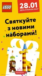 Акційна газета MoYo, дійсна з 2026-01-28 по 2026-01-28.