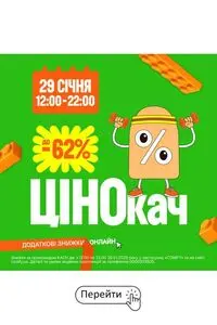 Акційна газета Comfy, дійсна з 2026-01-29 по 2026-01-29.