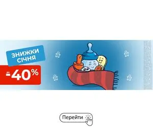 Акційна газета АПТЕКА АНЦ, дійсна з 2026-01-01 по 2026-01-31.