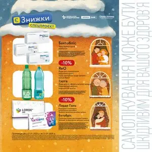 Подорожник