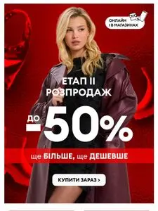 Акційна газета Sinsay, дійсна з 2026-01-02 по 2026-01-31.