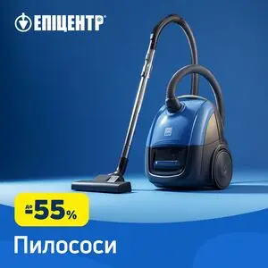 Акційна газета Епіцентр, дійсна з 2026-01-08 по 2026-01-31.