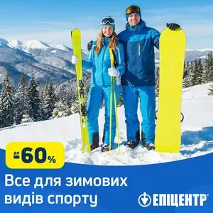 Акційна газета Епіцентр, дійсна з 2026-01-08 по 2026-01-31.
