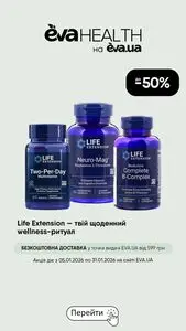 Акційна газета Eva, дійсна з 2026-01-14 по 2026-01-31.