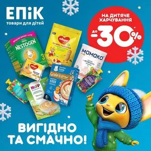 Акційна газета Епіцентр, дійсна з 2026-01-18 по 2026-01-31.